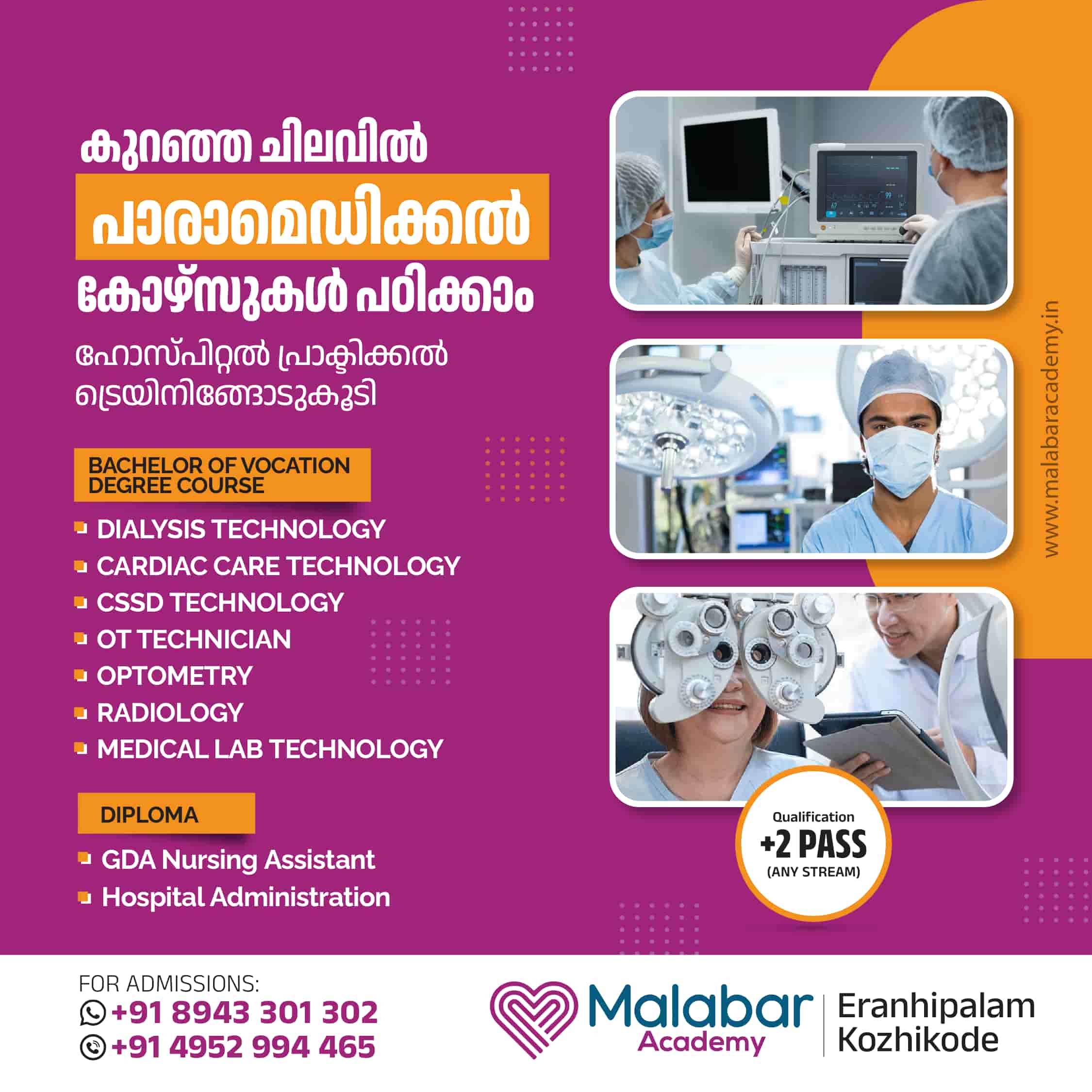 paramedical institute in calicut